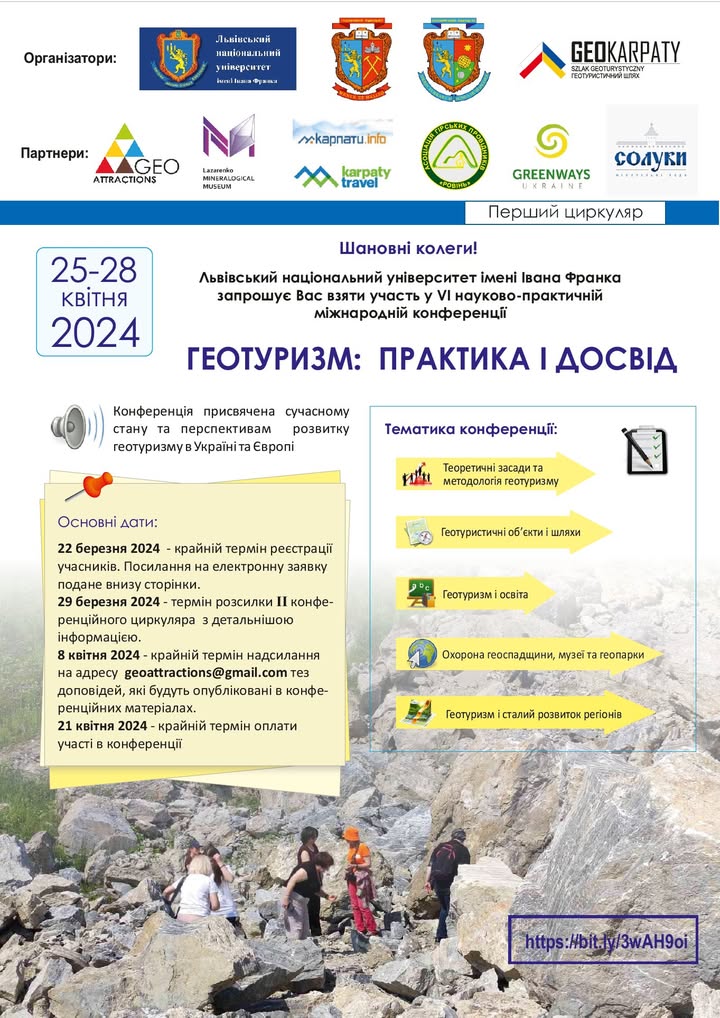 Greenways Ukraine